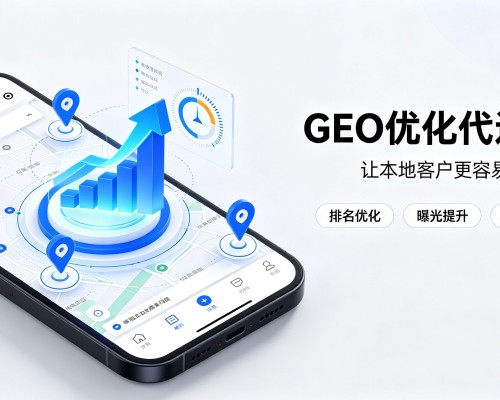 库伦旗GEO优化